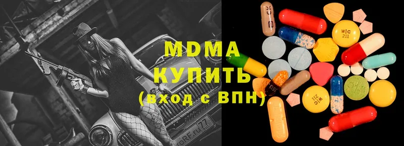 MDMA кристаллы Лыткарино